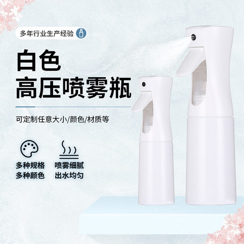 自动连续喷雾瓶子化妆补水喷雾