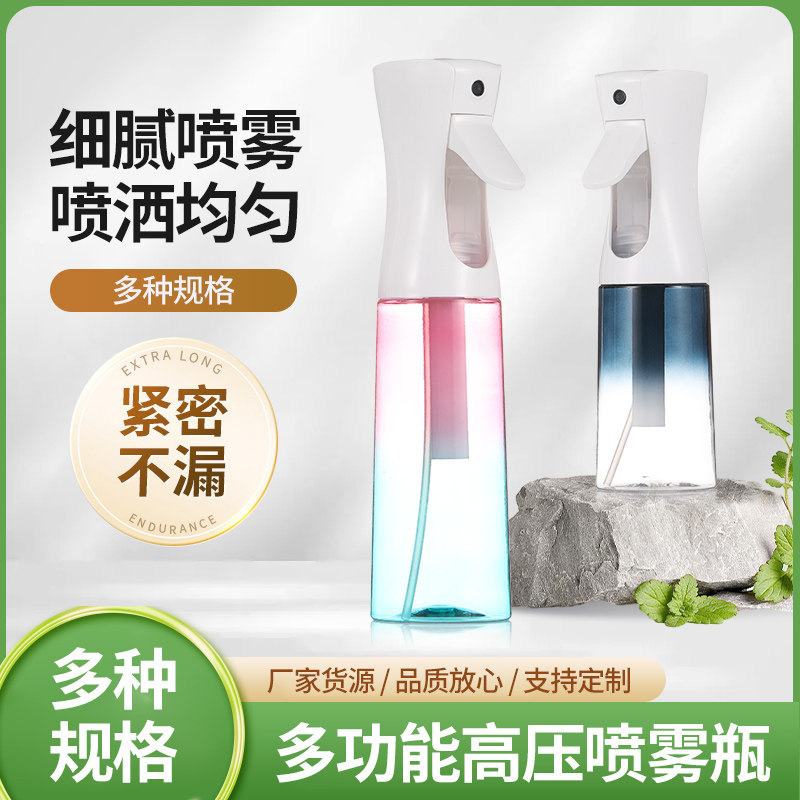 200ml渐变色便携分装新款酒精消毒持续喷雾补水美发浇花喷壶分装