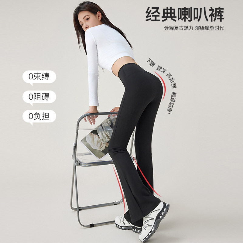 春夏薄款九分鲨鱼微喇裤女高腰显瘦高个子外穿打底瑜伽喇叭裤