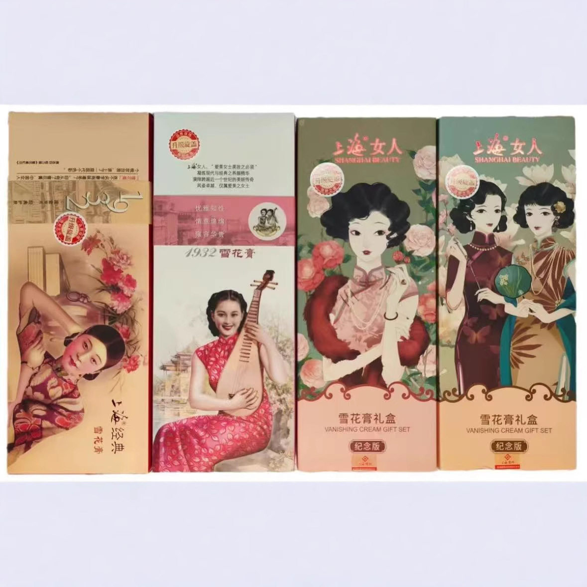 上海女人雪花膏三件套装礼盒 怀念国货面霜