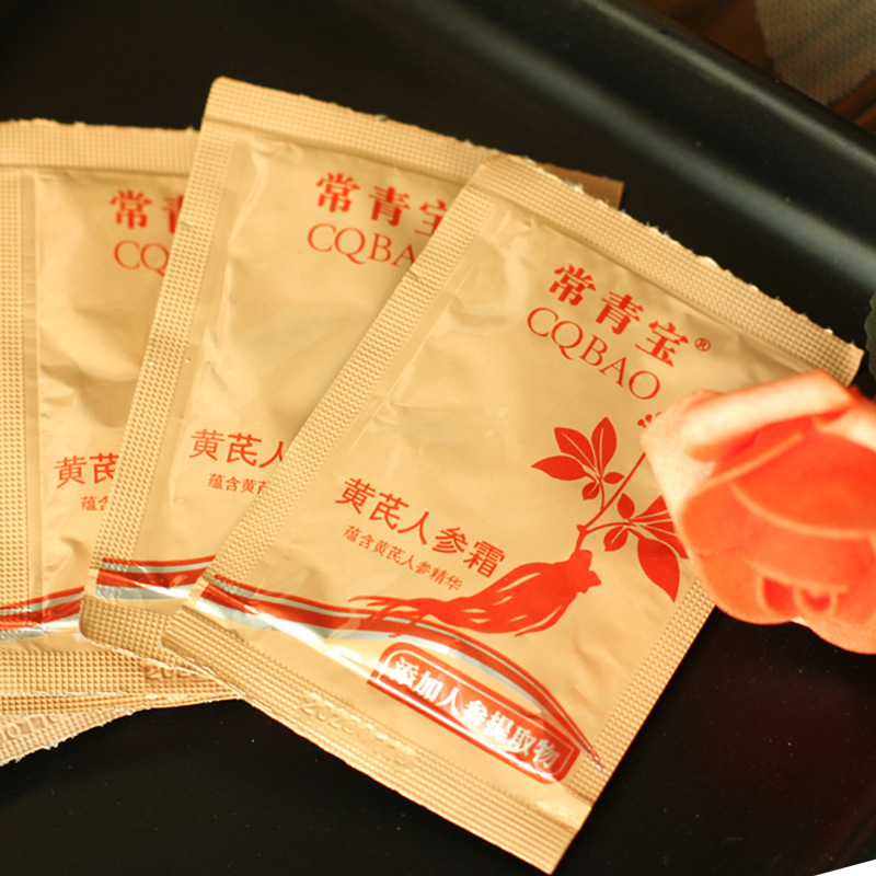 常青宝黄芪人参霜 珍珠霜6g滋润润肤露乳液面霜袋装