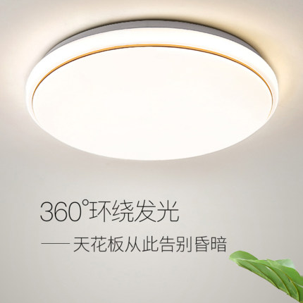 LED走廊灯圆形吸顶灯现代简约卧室过道客厅灯阳台厨卫灯工程灯具
