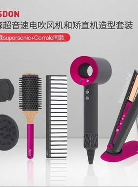 Casdon英国Dyson吹风机儿童玩具超音速声光直发造型豪华装过家家