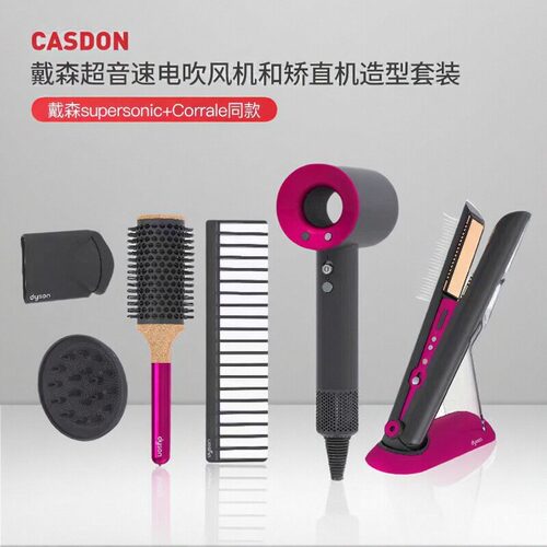 Dyson吹风机超音速直发豪华造型
