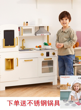 TEAMSON儿童声光防真厨房过家家仿真厨具男女孩木制做饭玩具