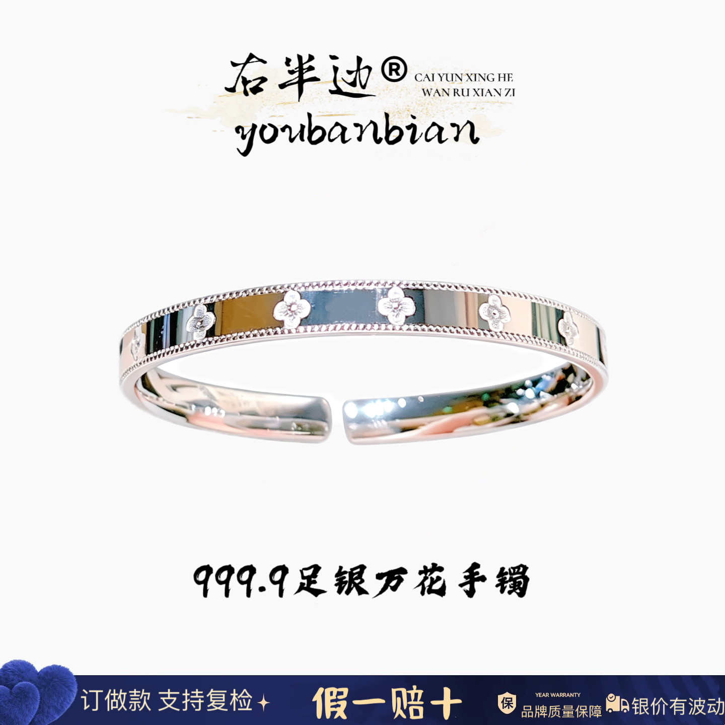 右半边9999纯银手镯女万花筒幸运草四叶草开口足银镯子实心定做款