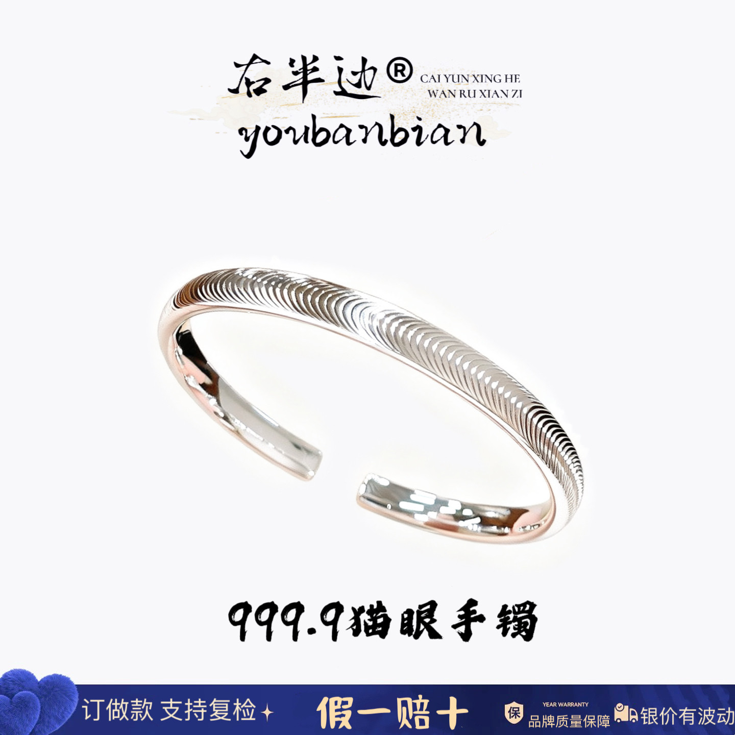 右半边9999纯银手镯女猫眼足银镯实心开口可调节订制款送女友礼物 - 实物图