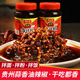 贵州蒜香辣椒油 铜仁油泼辣子香辣凉粉米皮辣椒油 红油辣椒酱