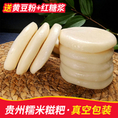 贵州糍粑 驴打滚红糖粑粑铜仁美食 糯米糍粑年糕团子小吃