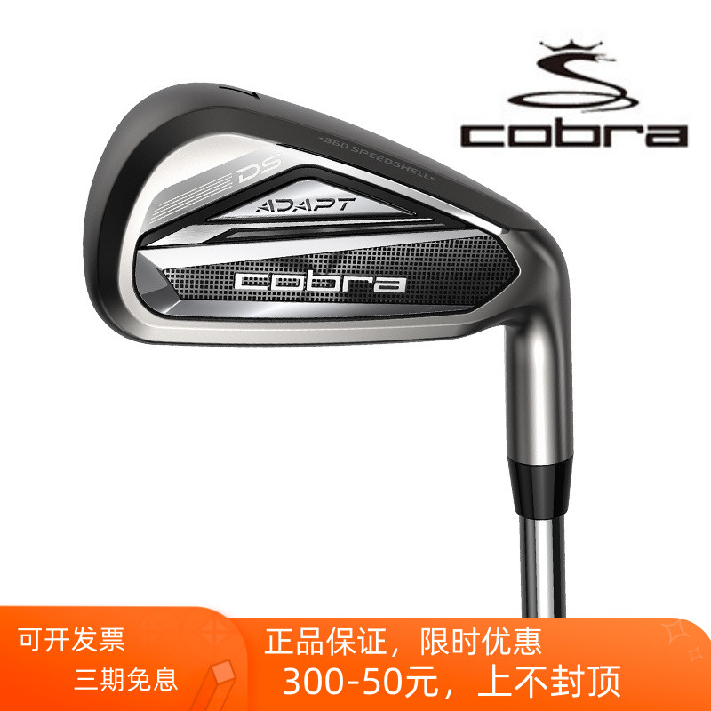COBRA高尔夫男士铁杆组球杆