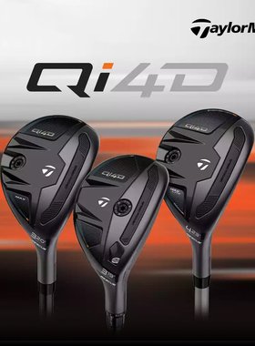 正品TaylorMade泰勒梅高尔夫男士球杆QI4D铁木杆高容错小鸡腿26款
