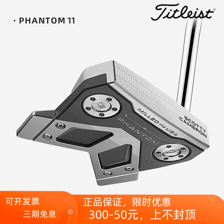 Titleist泰特利斯高尔夫推杆锁臂
