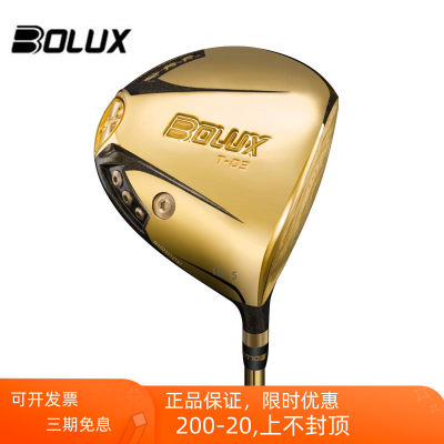 T03一号木BOLUX博勒克斯超标杆