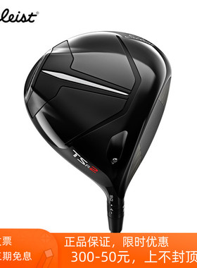 Titleist泰特利斯高尔夫球杆男士TSR2一号木golf钛合金发球木新款
