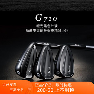 PING高尔夫球杆G710男士 正品 铁杆组易打远距离golf全套高容错铁杆