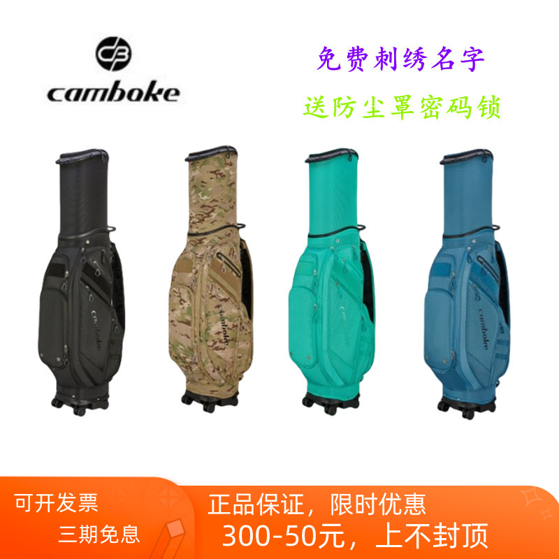 Camboke凯蒙博克高尔夫航空球包