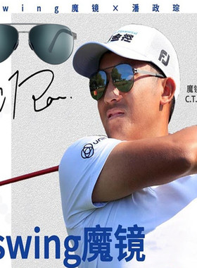 Uswing果岭阅读魔镜高尔夫太阳眼镜C.T.Pan潘政琮联名款golf魔镜