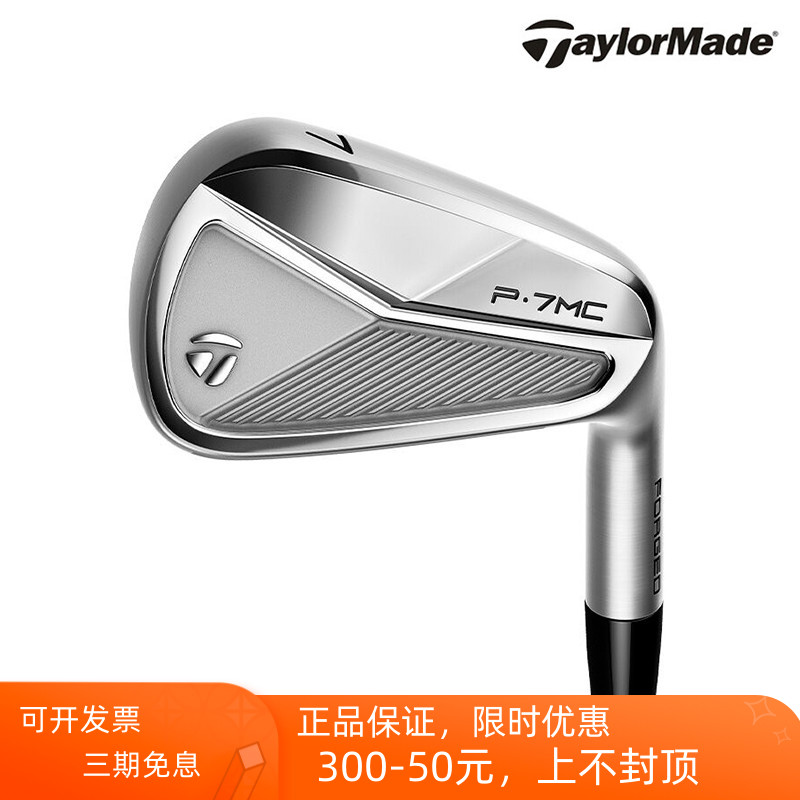 高尔夫铁杆组TaylorMade泰勒梅