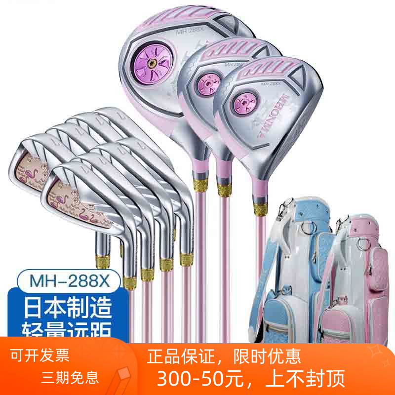 MHONMA高尔夫女士套杆