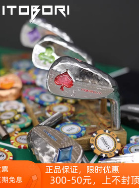 正品Itobori一刀雕高尔夫铁杆组扑克牌定制刀背铁杆golf男士球杆