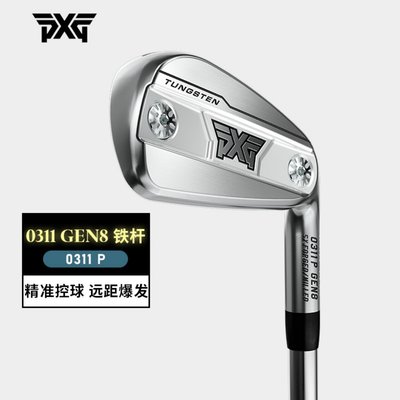 PXG高尔夫球杆男士铁杆组GEN8 0311P进阶版远距golf全组铁杆新款