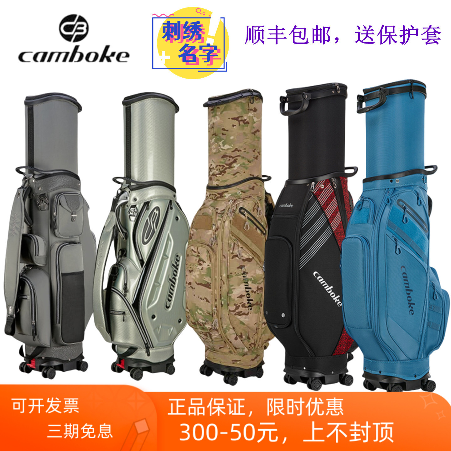 Camboke凯蒙伯克高尔夫航空球包