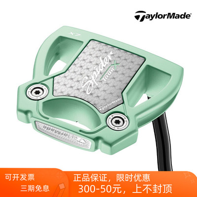 高尔夫女士推杆Taylormade泰勒梅