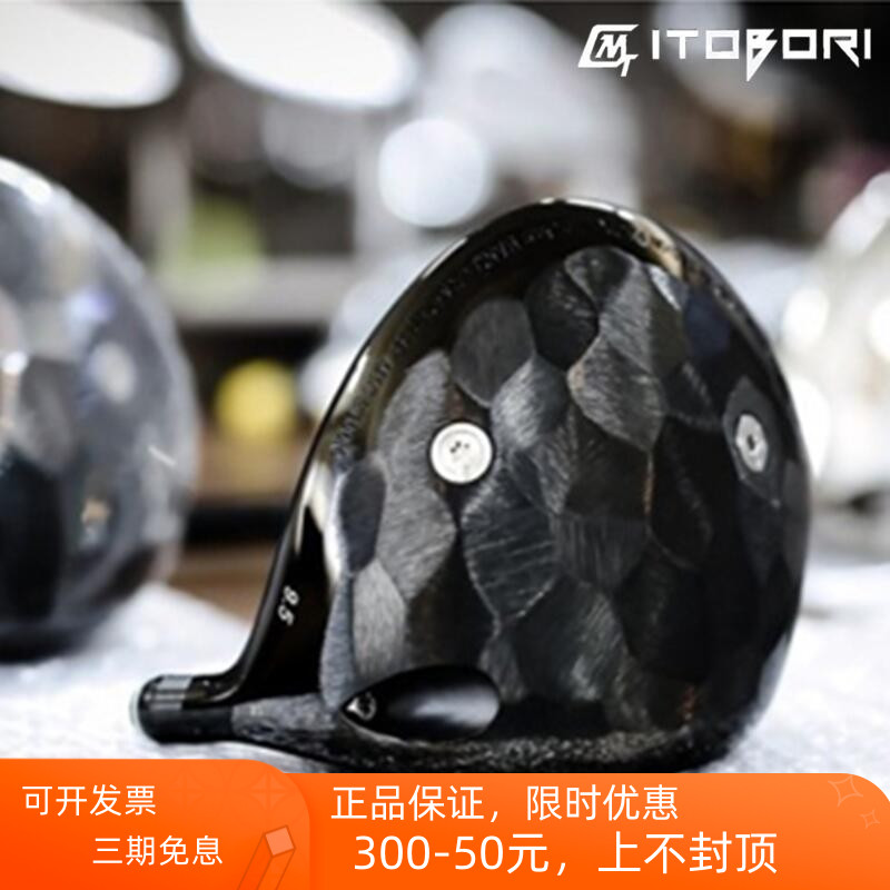 高尔夫一号木杆头Itobori一刀雕