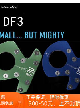 正品LAB大黑牛高尔夫推杆DF3平衡稳定高容错推杆golf男女士球杆