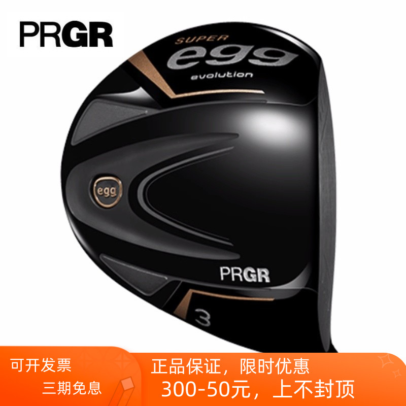 高尔夫球杆PRGREGG球道木超标杆