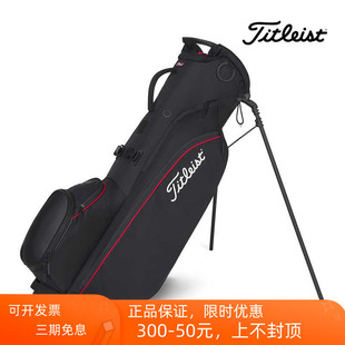 Titleist泰特利斯高尔夫支架包强手4系轻便防水碳纤维男女士球包