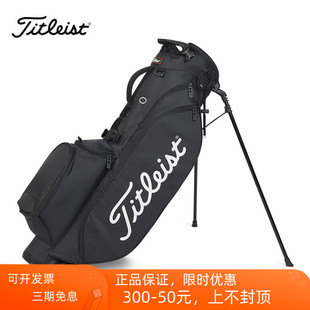 Titleist泰特利斯高尔夫支架包Players强手4系轻量golf男女士球包