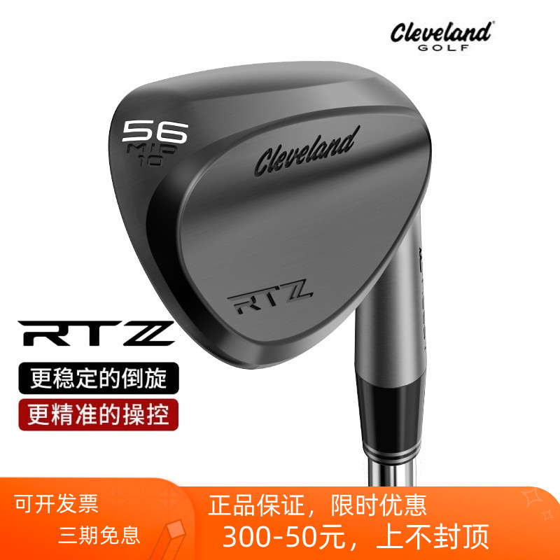 Cleveland克里弗兰高尔夫挖起杆