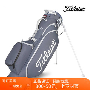 Titleist泰特利斯高尔夫支架包多功能强手4系超轻防水男女士球包