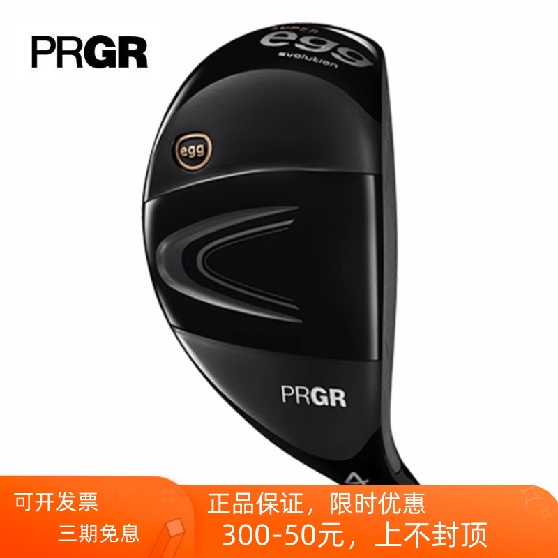 高尔夫球杆PRGREGG铁木杆