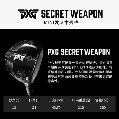 PXG高尔夫一号木mini迷你发球木