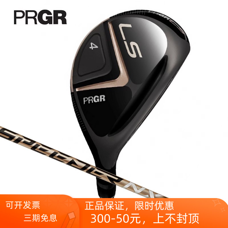 高尔夫球杆PRGRLS铁木杆混合球杆