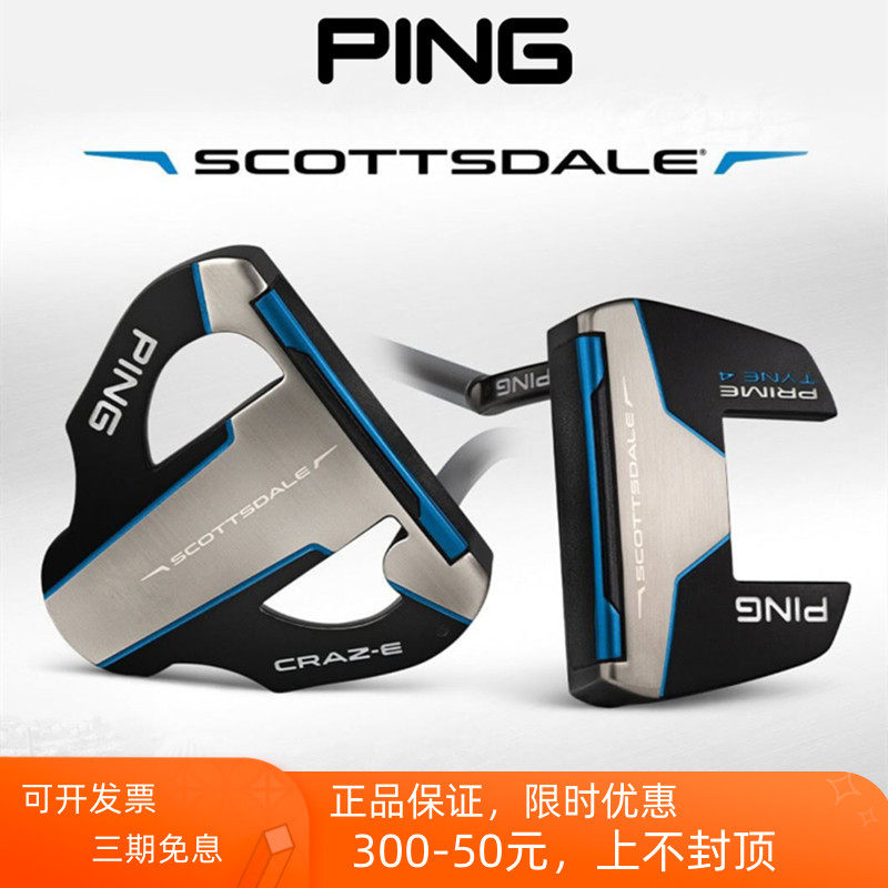 Ping高尔夫推杆经典稳定款球杆