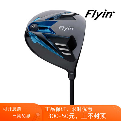 FLYIN飞鱼高尔夫F8一号木男球杆