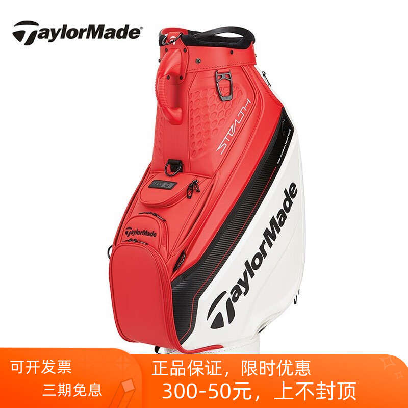 高尔夫男士球包Taylormade泰勒梅