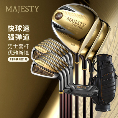 MAJESTY玛嘉斯帝高尔夫男士套杆