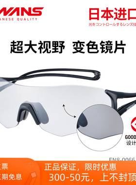 SWANS狮王视太阳眼镜感光变色登山骑行跑步墨镜高尔夫男女太阳镜