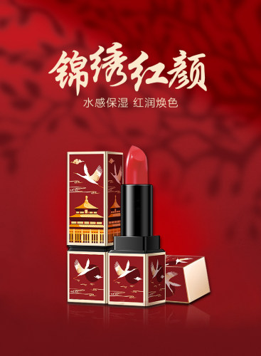 赤茶色口红价格 赤茶色口红图片 星期三