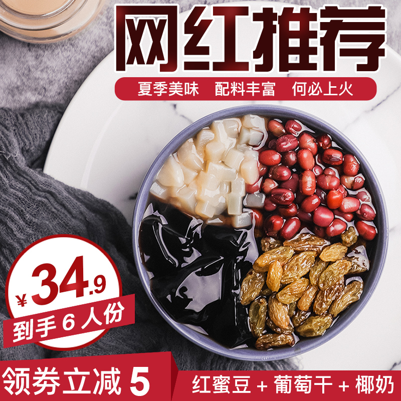 闽臻台湾烧仙草即食6杯奶茶仙草冻甜品套餐配料组合免煮家用自制