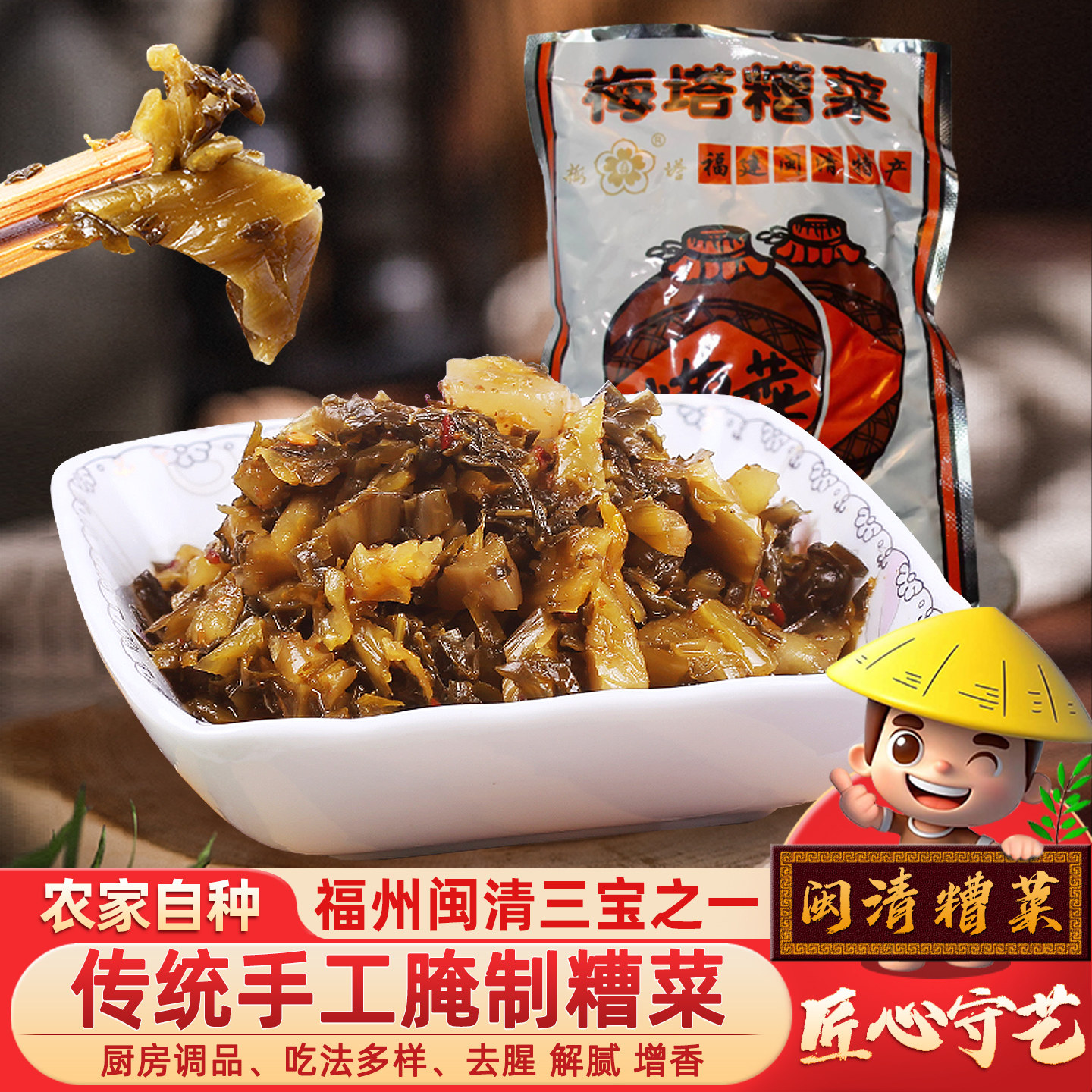 梅塔糟菜75g*30袋福建福州闽清三宝特产酸菜酱菜芥菜腌制泡菜调品