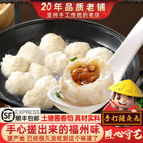 闽臻福州鳗鱼丸特产手工500g