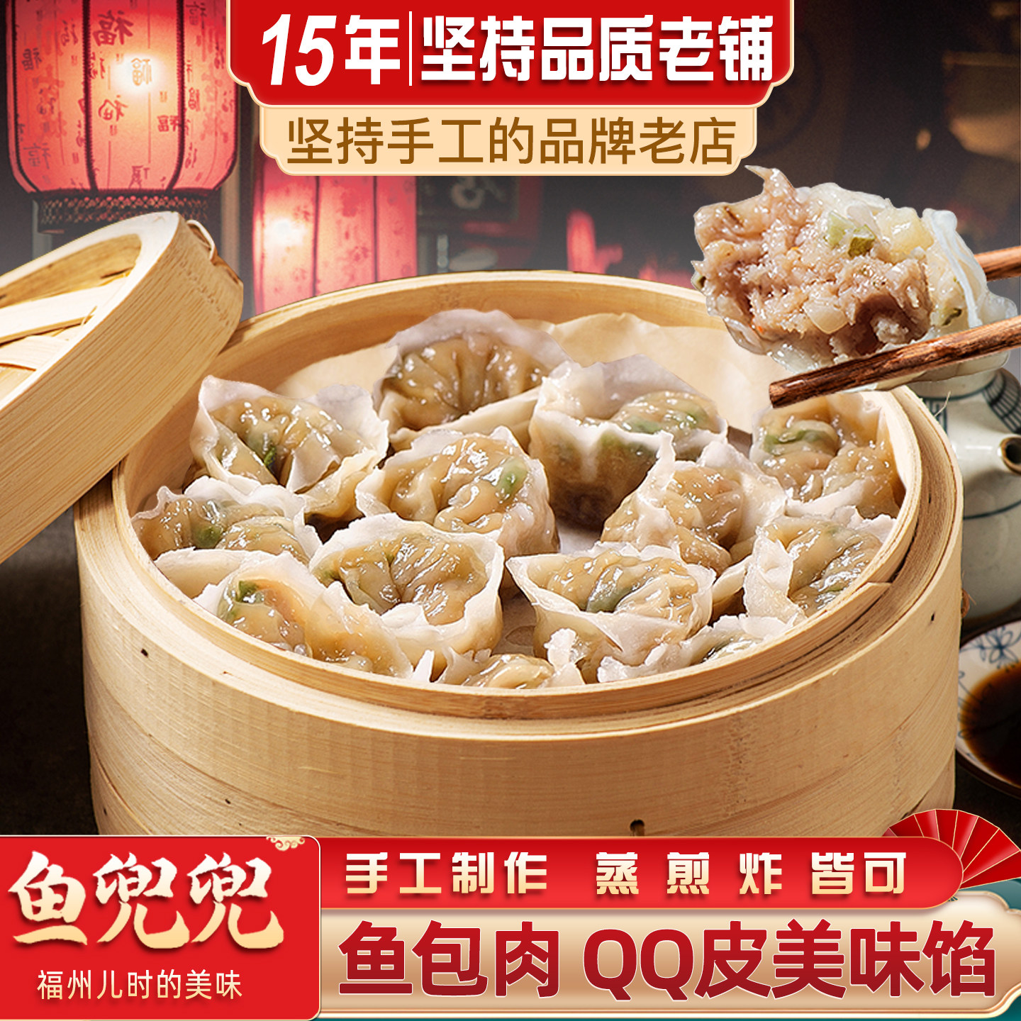 闽臻金煎鱼兜兜500g水晶手工鱼饺福州鱼饺Q弹薄皮鱼肉蒸饺