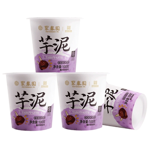 聚春园会烫的冰淇淋3杯芋泥奶香雪糕槟榔芋泥杯中式甜品点心小吃