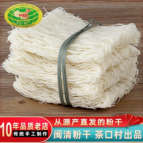 闽臻茶口粉干5斤闽清粉干传统手工粉干米粉久煮不糊特产礼盒装 - 封面