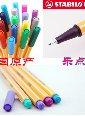 德国思笔乐STABILO 天鹅point草图/纤维/勾线笔 乐点88彩色水彩笔